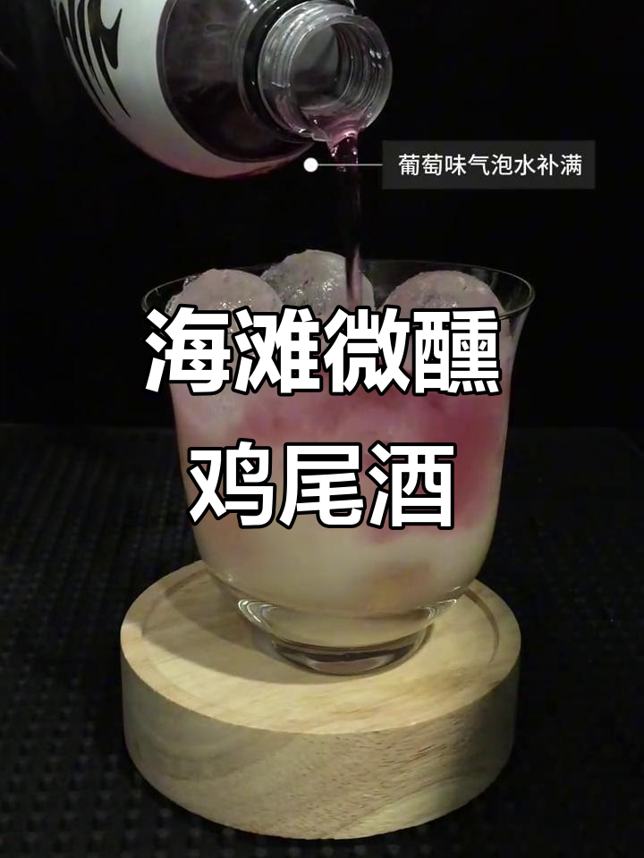 迈阿密海滩微醺时刻,鸡尾酒推荐