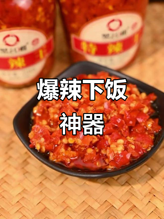 这罐辣椒酱让你吃不停,拌饭神器!