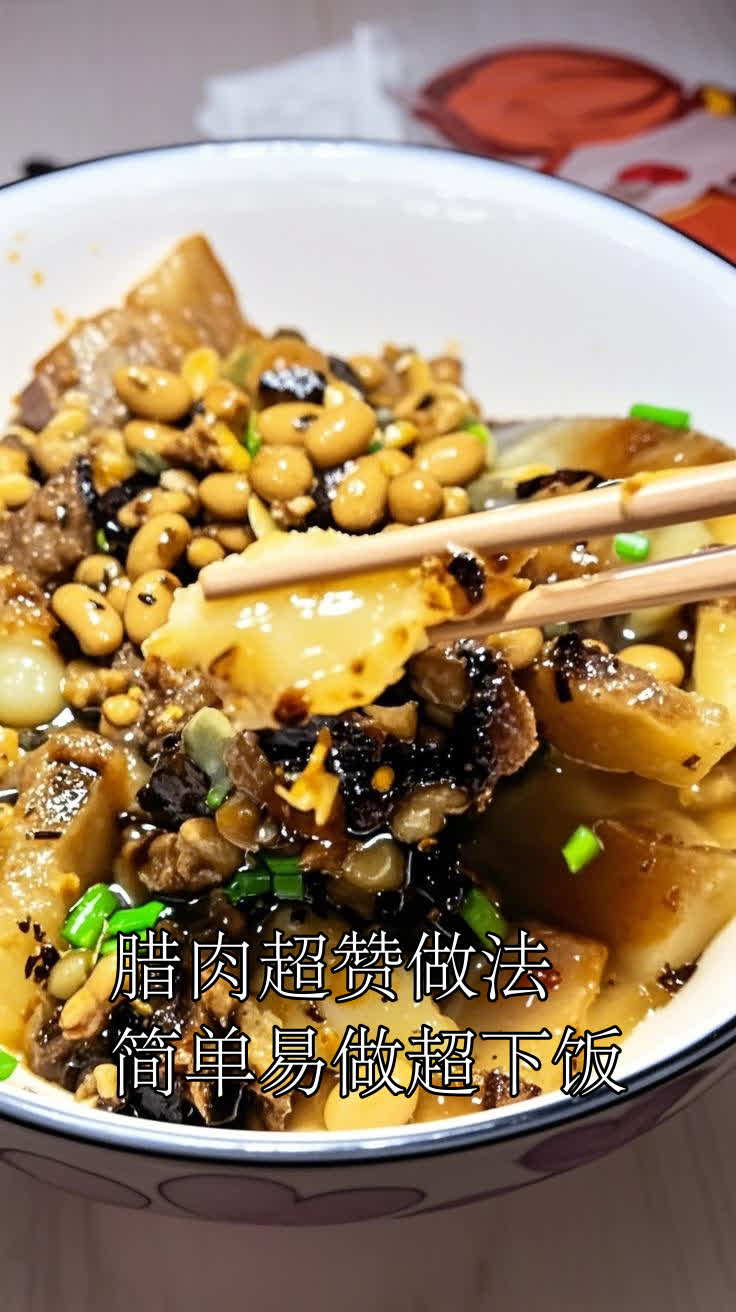 腊肉超赞做法,简单易做超下饭