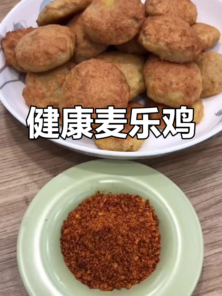 零油低脂,烤箱麦乐鸡块,健康美味轻松做!