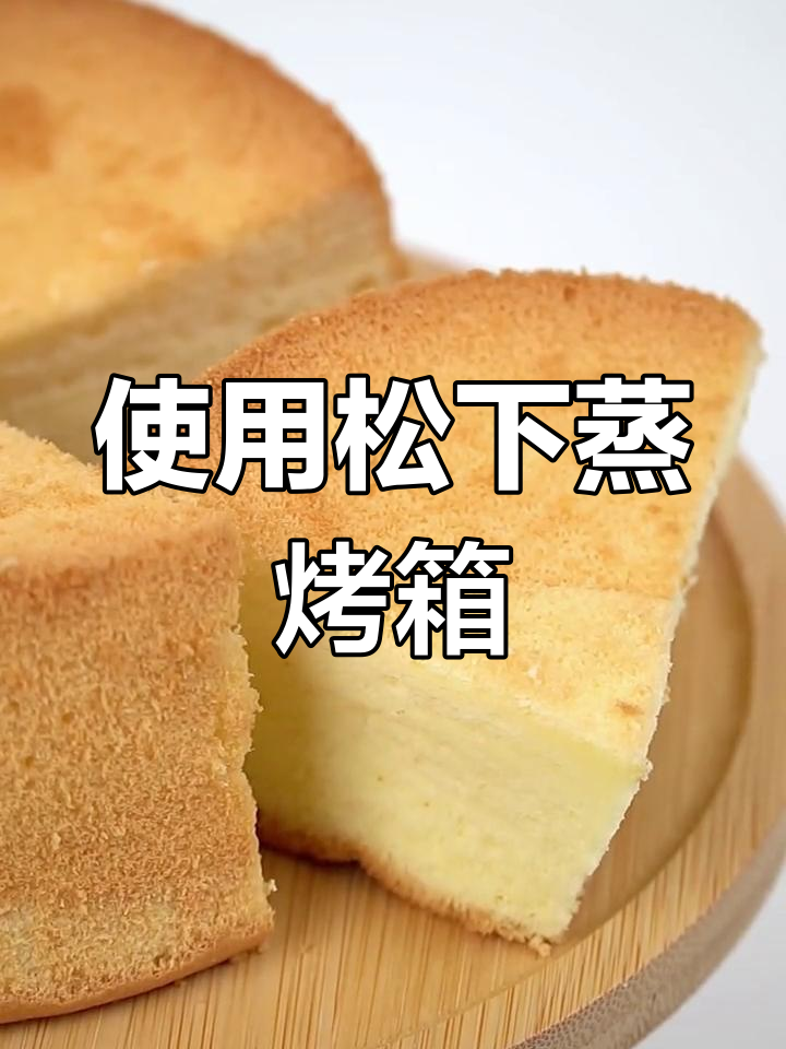 松下蒸烤箱操作指南