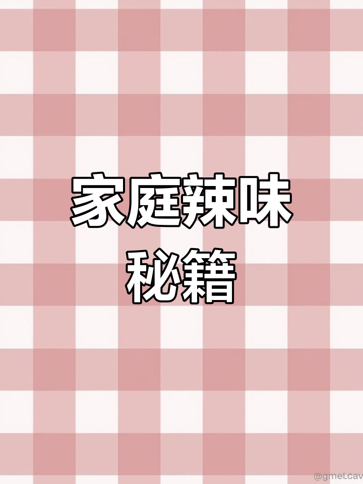 家庭版黄灯笼辣椒酱,简单4步轻松做!