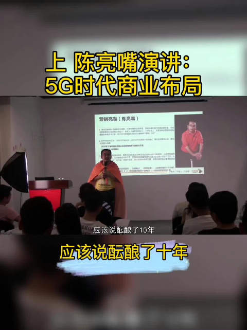陈亮嘴头条百科新建文案(标绿色的尽量尝试)概述 陈亮嘴,男,中国,汉族,美国IMC中国合伙