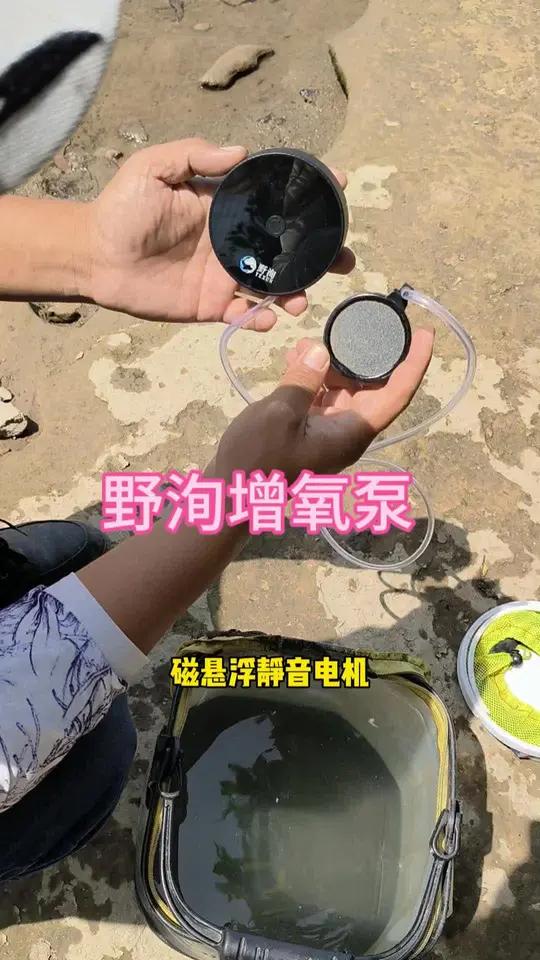 有了这款增氧泵,再也不怕鱼翻肚皮了。用了快一年了,便捷好用!#增氧泵 #钓鱼必备好物