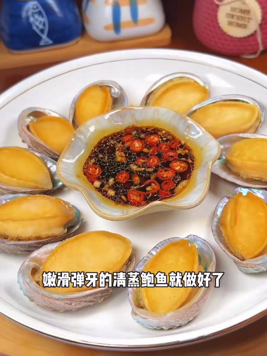 最简单的清蒸鲍鱼做法来啦