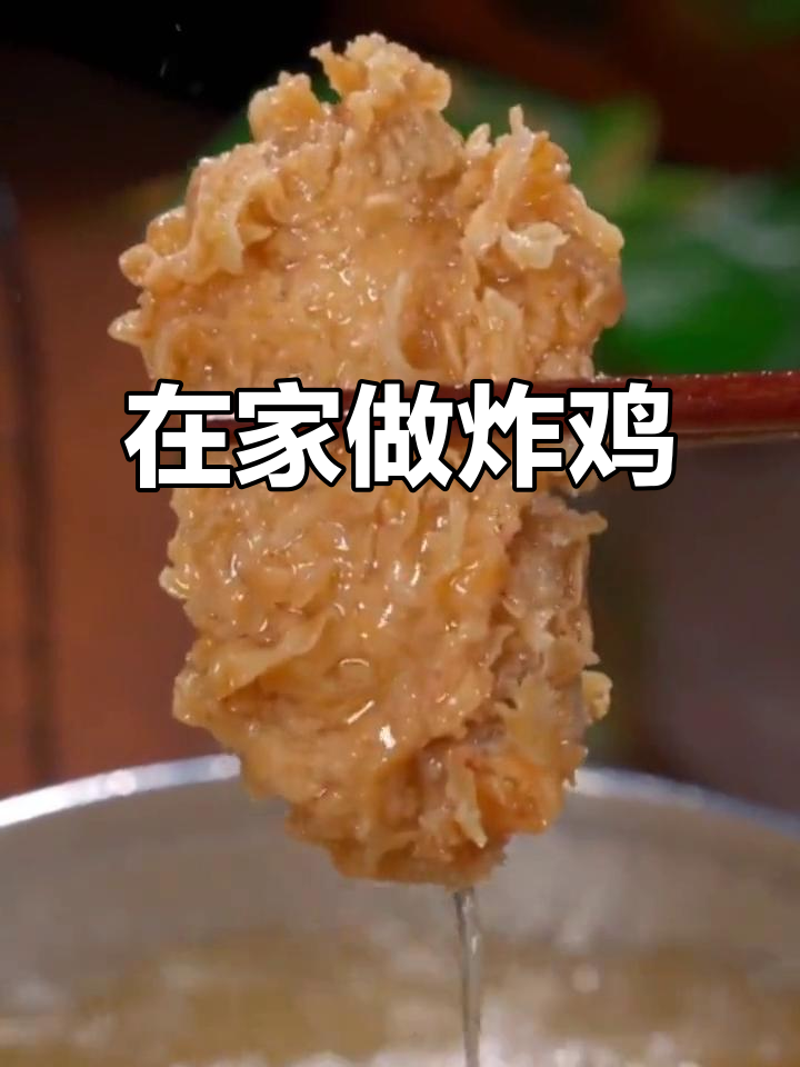 空气炸锅轻松做美味,炸鸡、翅和花都能搞定
