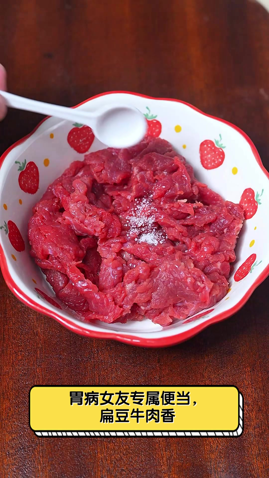 胃病女友专属便当,扁豆牛肉香