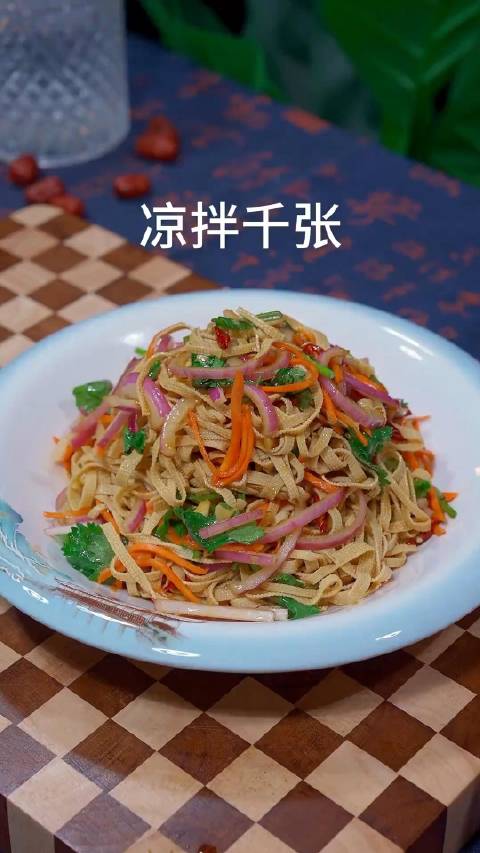 凉拌千张做法,做法超简单