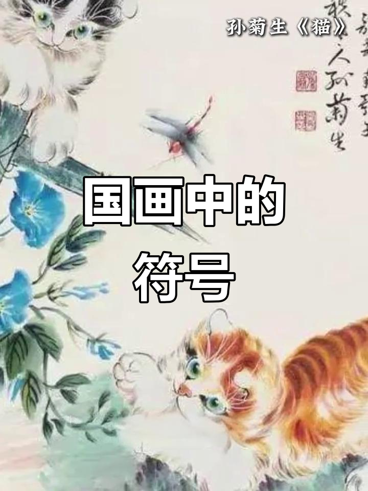 国画元素寓意丰富,梅花象征坚韧,牡丹代表富贵