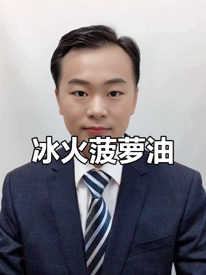 加热菠萝包,黄油一抹,冰火口感瞬间爆棚!