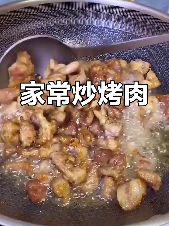 家庭版烤肉做法,外焦里嫩