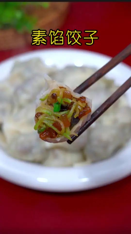 萝卜馅饺子 好吃营养的素馅饺子
