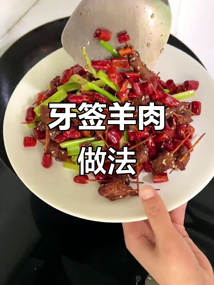 牙签羊肉,轻松做出美味小串