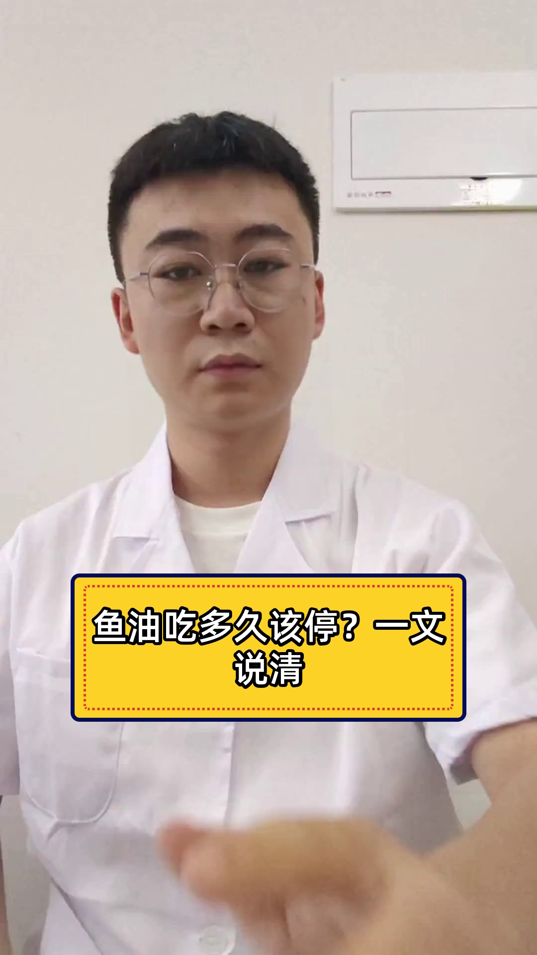 鱼油吃多久该停?一文说清