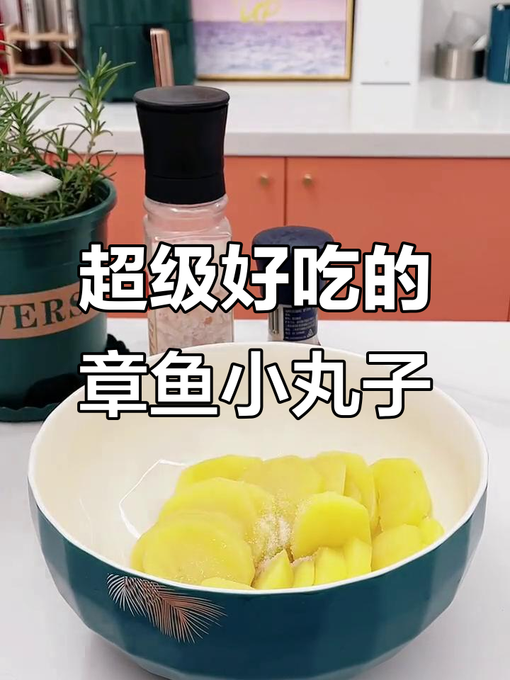 章鱼小丸子新做法,土豆泥加包菜碎,空气炸锅轻松搞定