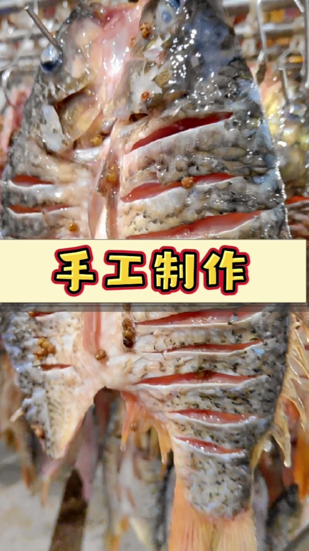 四川德阳特产|手工制作风干花椒鱼