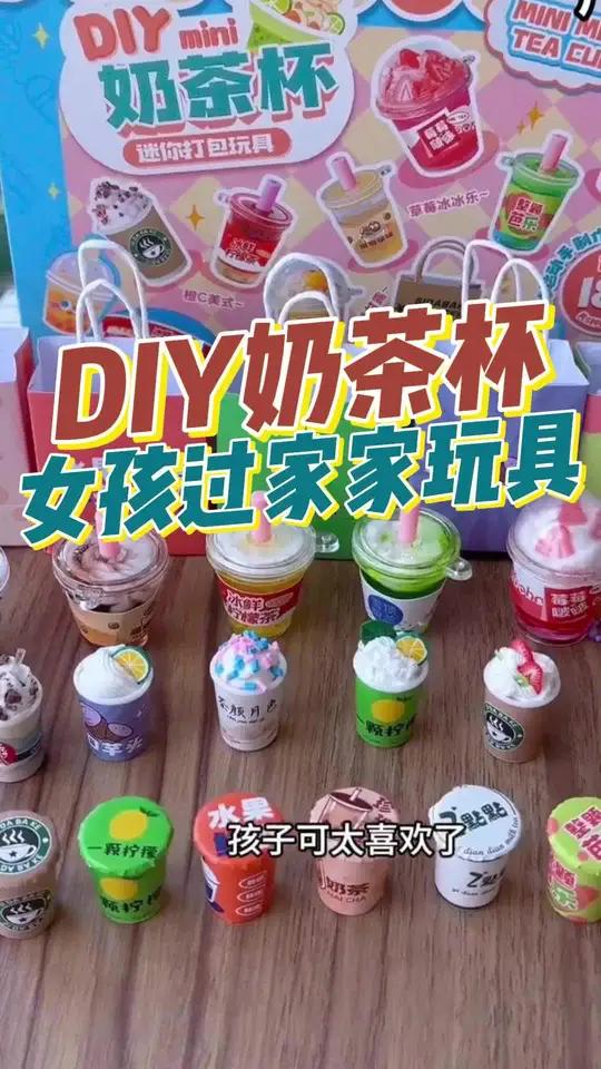 小朋友自己就可以DIY的迷你奶茶杯,孩子可太喜欢了,配件超级丰富,能做出很多食玩挂件