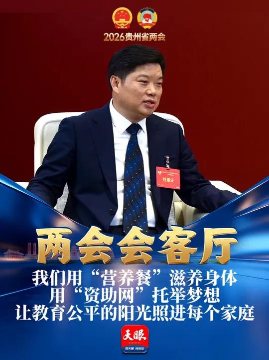 我们用“营养餐”滋养身体 用“资助网”托举梦想 让教育公平的阳光照进每个家庭