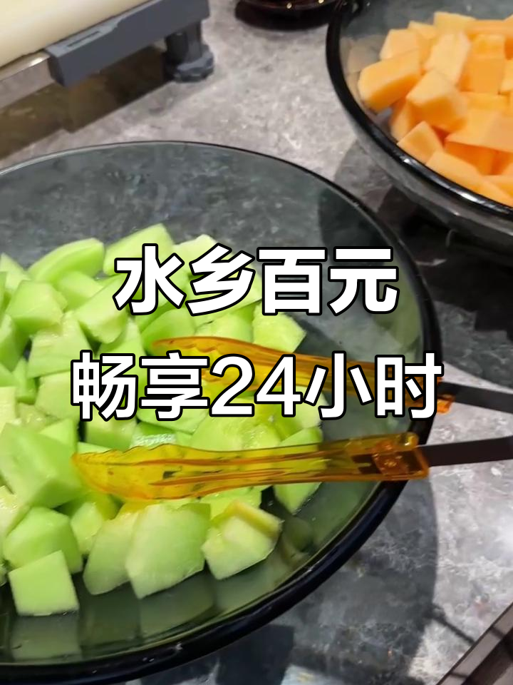 合肥水相汤泉，100元畅玩24小时！水果、switch全免费