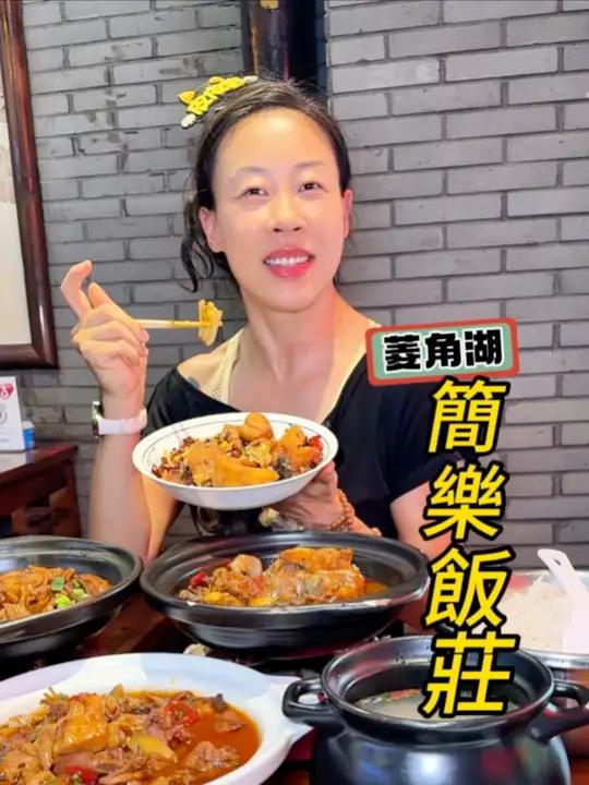 菱角湖菜均17.6的下饭湘菜!88到手5道 还有69抵100可以单点欸～