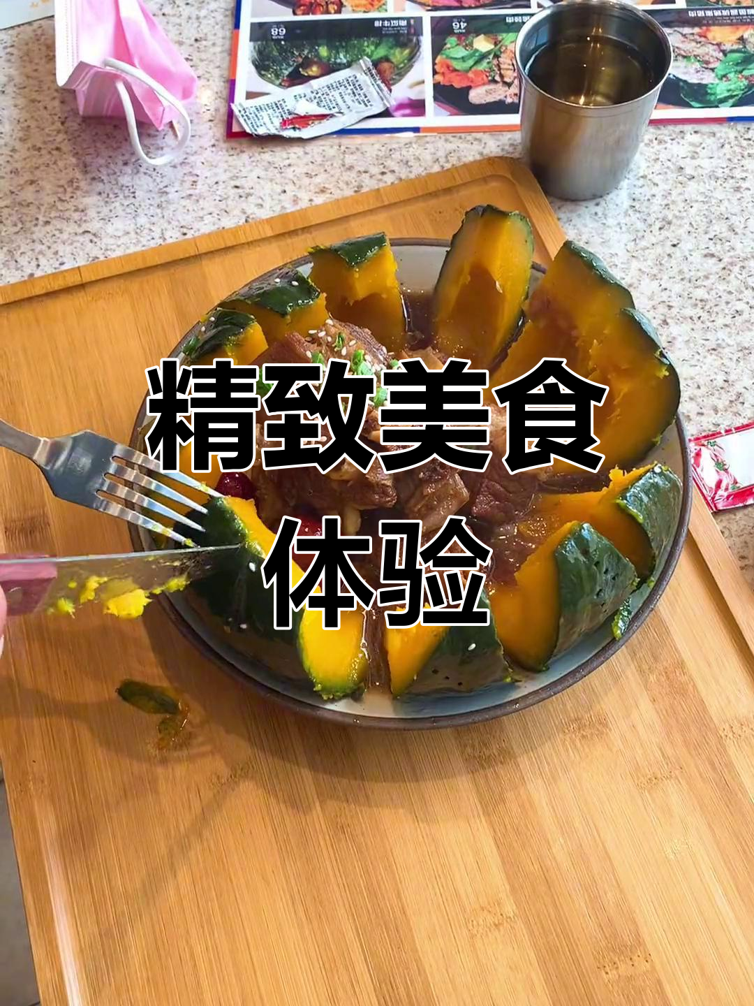 柚子烧酒与美味黑猪肉,意式鳀鱼酱牛排