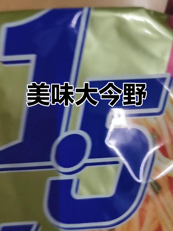 大今野面条劲道,汤浓味美,性价比高,速食必备之选