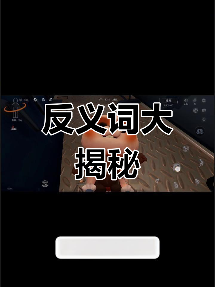 鸡的反义词竟是狼,咯哒声反转成狼的叫声!