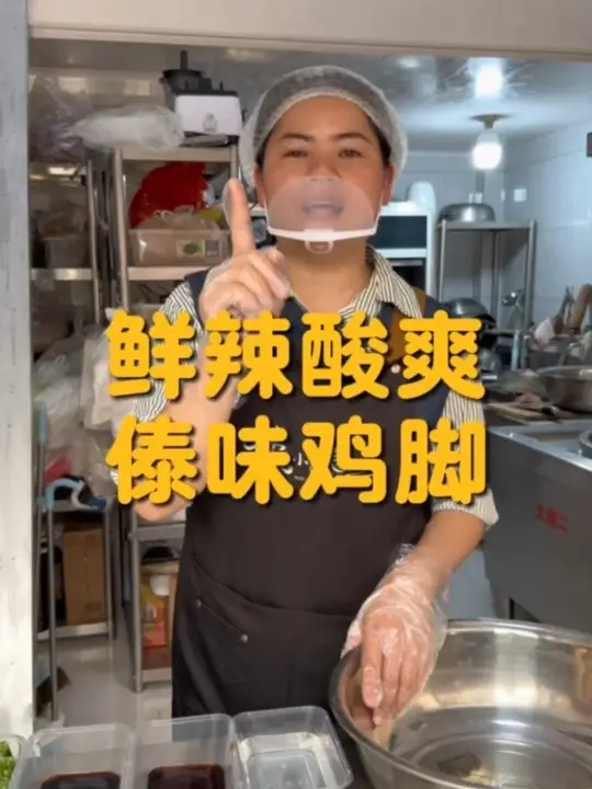 天气热就馋这口!调料一拌冰箱一冰,酸辣鲜香傣味鸡脚!