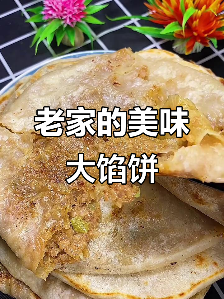 香掉牙的老家肉饼，白菜猪肉馅料满满