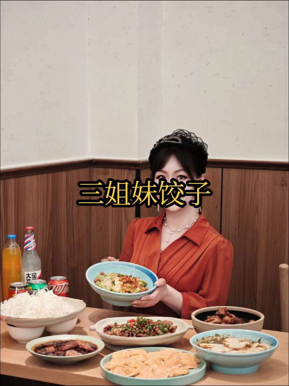 来西安旅游可表错过这家饺子馆,35年的老店藏着地道烟火气。三姐妹饺子馆 陕西人的快乐都藏在