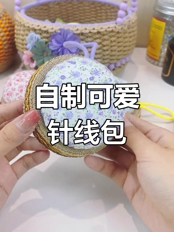 手工制作可爱包子包,简单步骤教你打造超萌蒸包