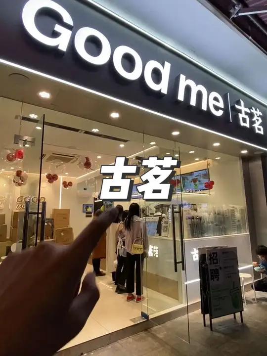 古茗同学 来了 厚道椰椰榴莲 和满杯金凤梨 两杯才29.9 小仙女们快囤 心动五一 古茗 