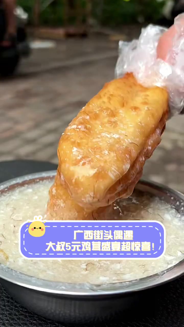 广西街头偶遇,大叔5元鸡茸盛宴超惊喜!