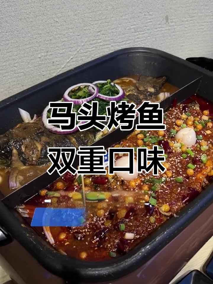 码头烤鱼,活鱼现烤,酸菜水果搭配超美味