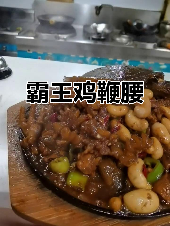 霸王鸡鞭腰,蒸甲鱼炖公鸡,滋补美味不容错过