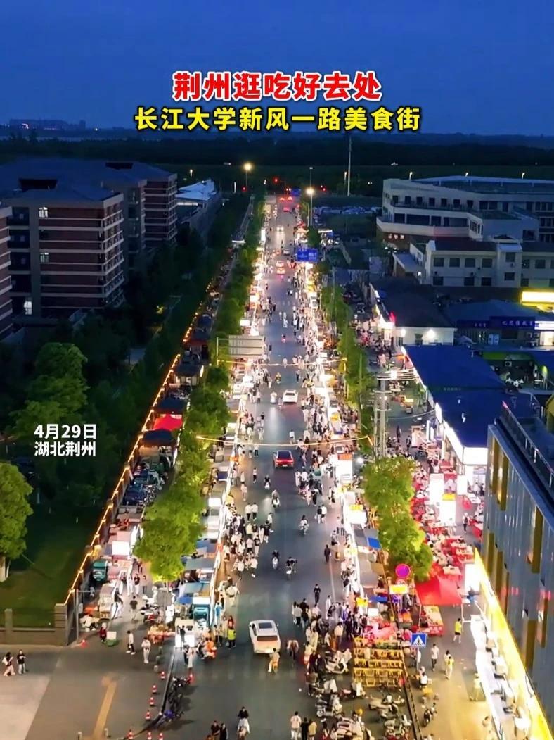 快来荆州逛吃吧,这座城市真的太“香”了!江汉平原,鱼米之乡,随处可见的美食,从早吃到晚都不