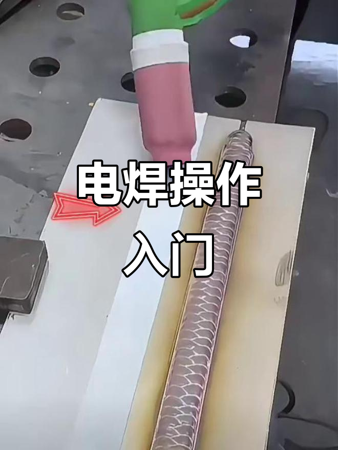 焊接技巧大揭秘：如何轻松焊出完美鱼鳞纹