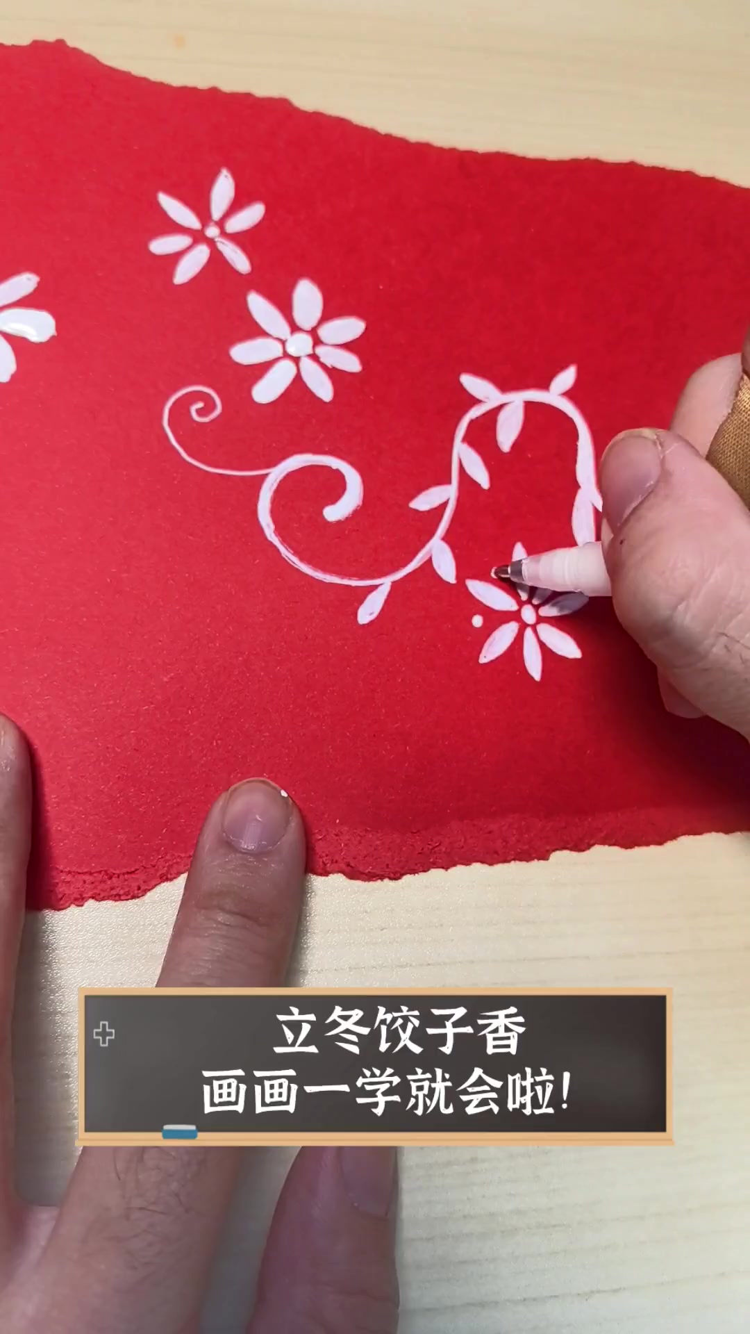 立冬饺子香,画画一学就会啦!