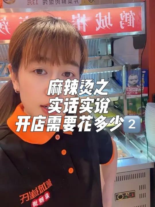这期39457左右!加上一期35820!室内装修我给你们算3万!10万左右不算房租!#麻辣