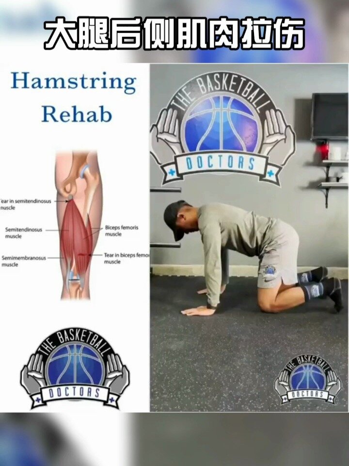 大腿后侧肌肉拉伤,这四个动作即可解决