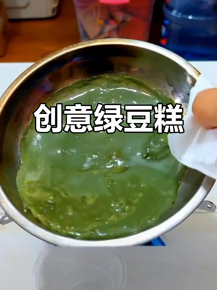 半夜为女友做绿豆糕，创意十足，她感动得不行！