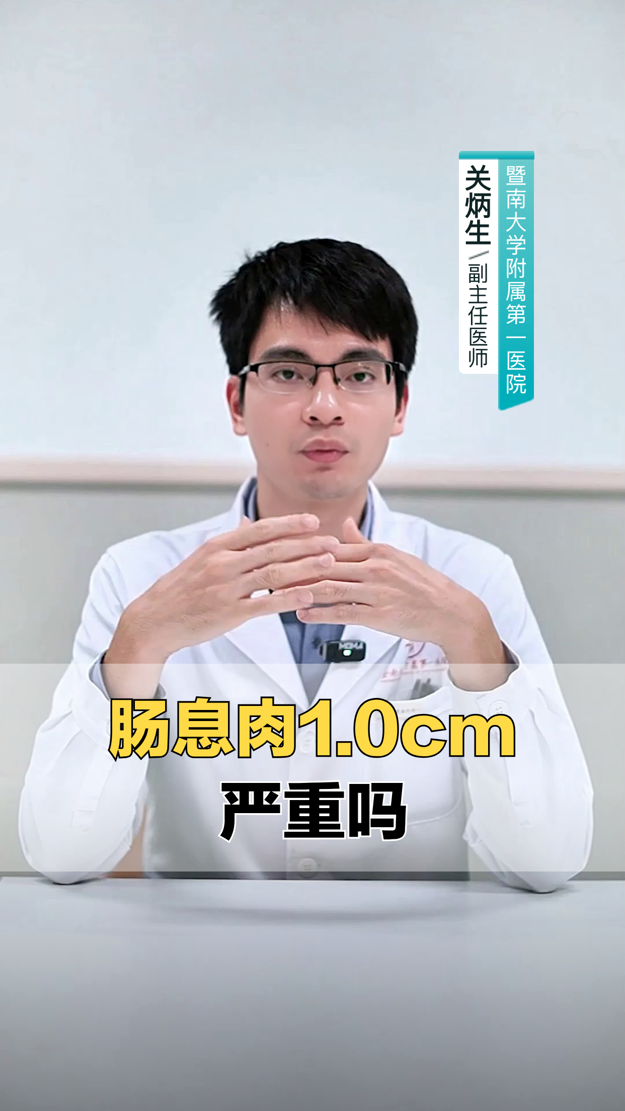 肠息肉1.0cm严重吗