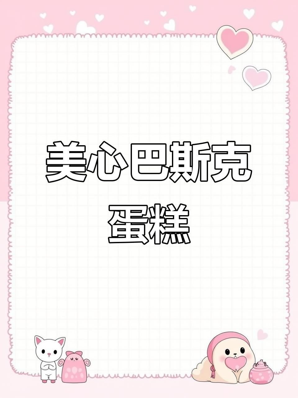 双十一必抢！香港美心巴斯克蛋糕，芝士与焦糖的完美碰撞