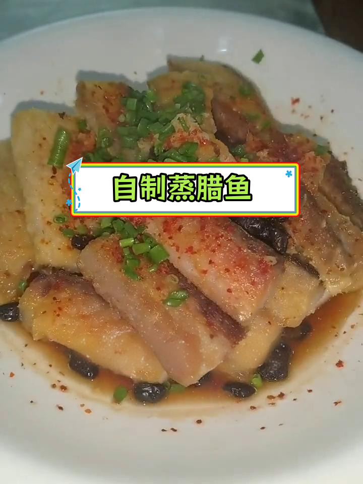 蒸腊鱼块的家常做法,简单又美味