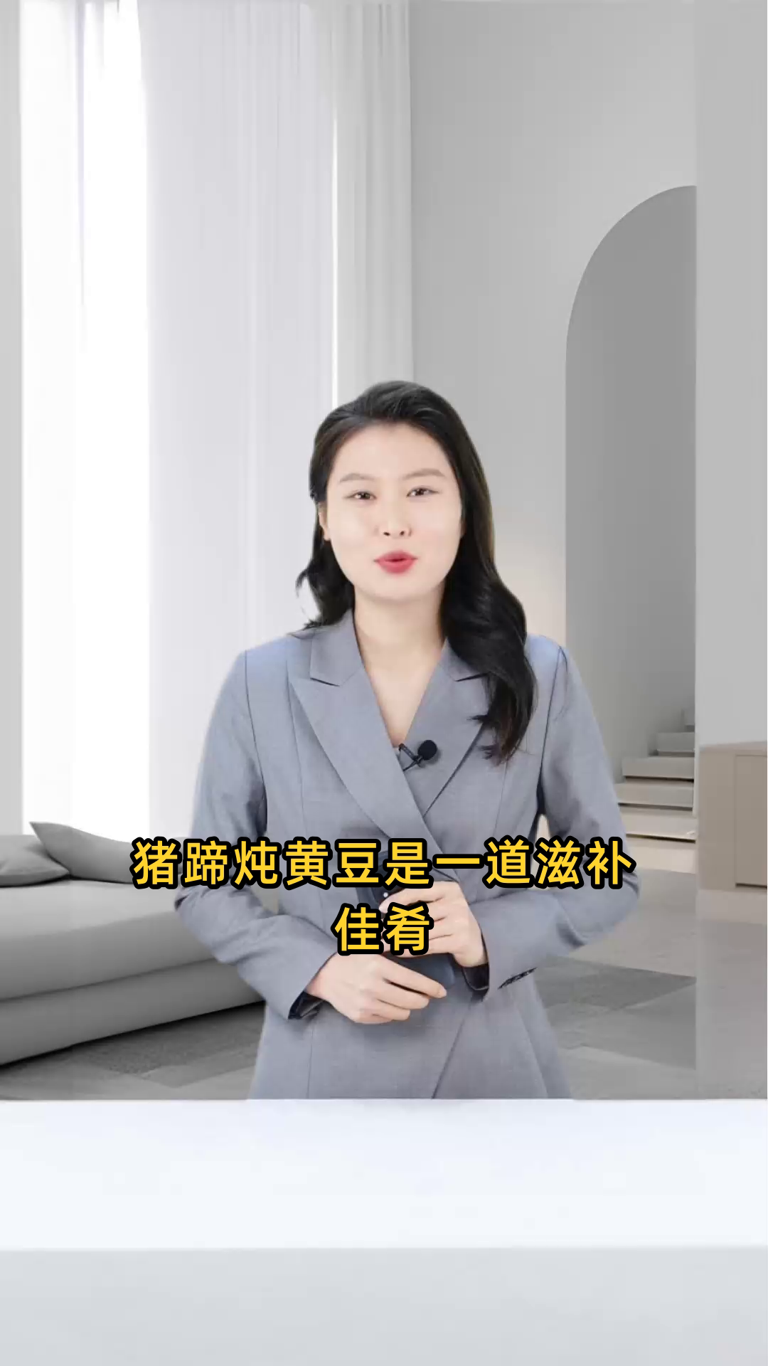 猪蹄炖黄豆可滋补气血、美容养颜、通乳汁,增强免疫力
