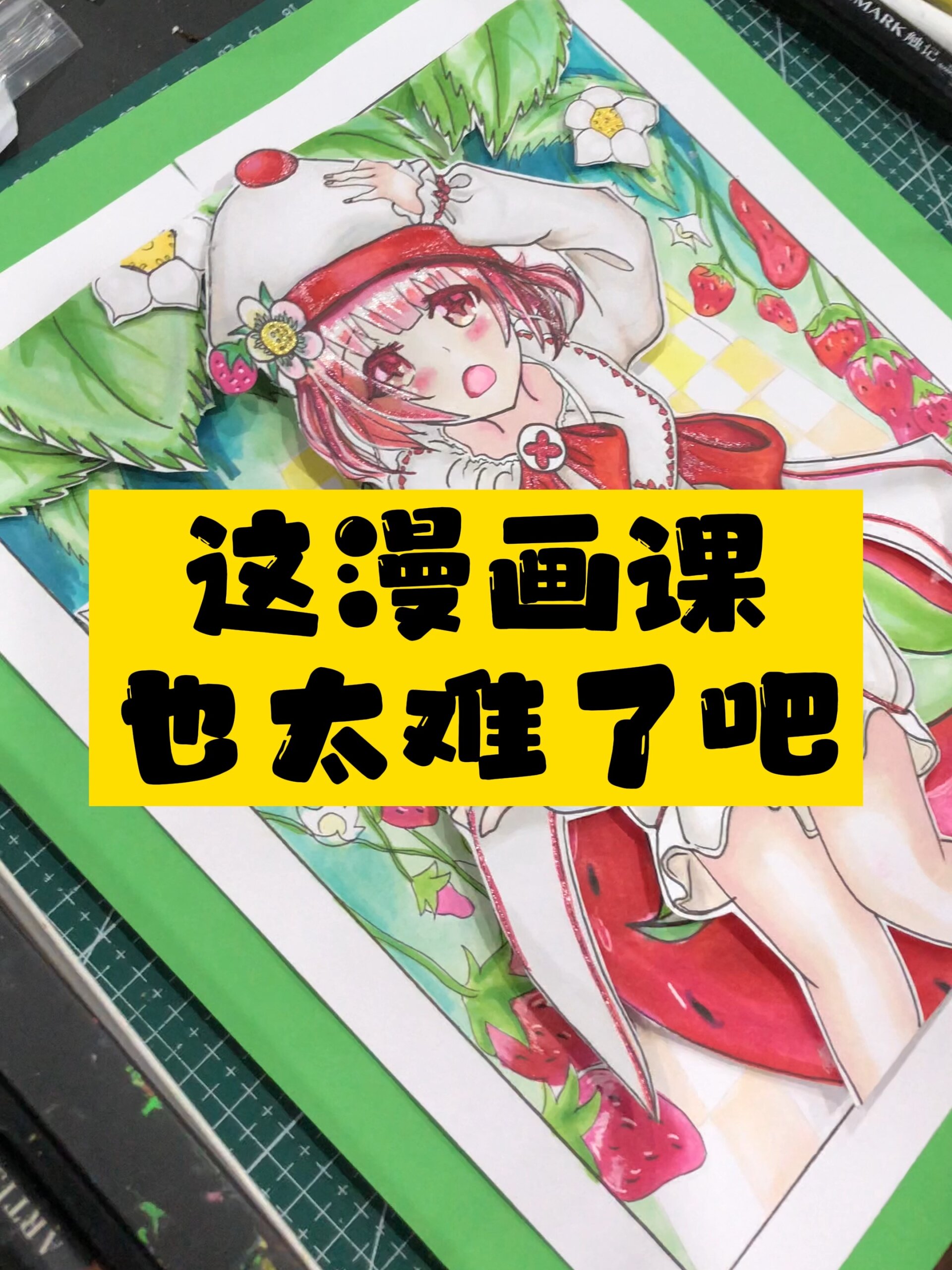 这是一节五年级的漫画人物课程!