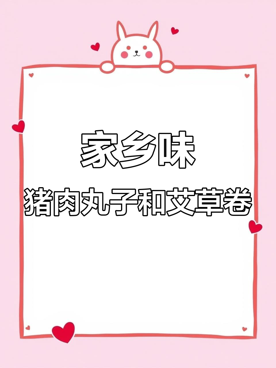 客家人传统猪肉丸子,蒸炸牛肉酱全都有