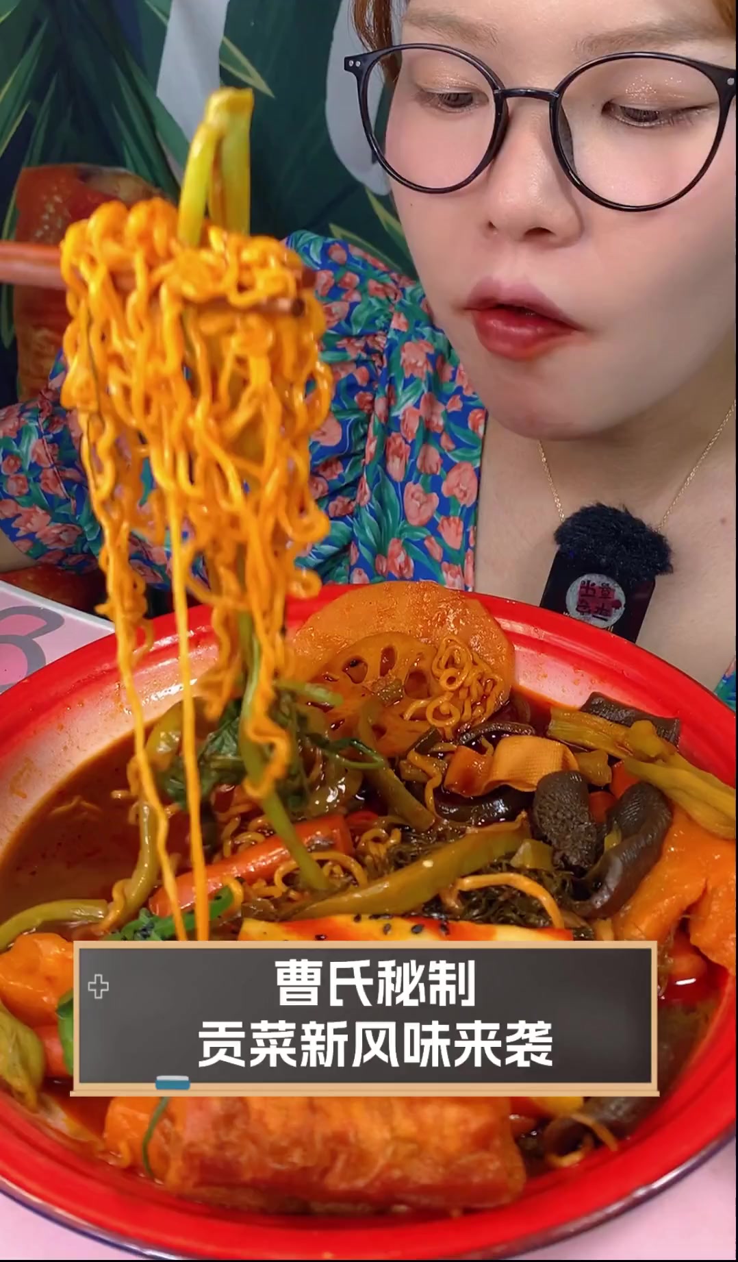 曹氏秘制,贡菜新风味来袭