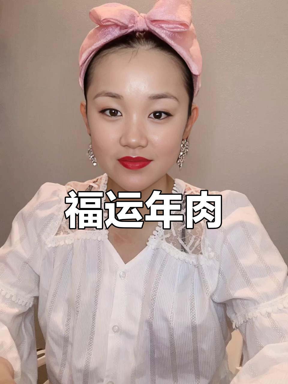 年肉炖煮,福气满满,日子愈加富裕