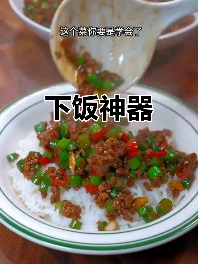 教你做家常下饭菜,三碗米饭不够吃